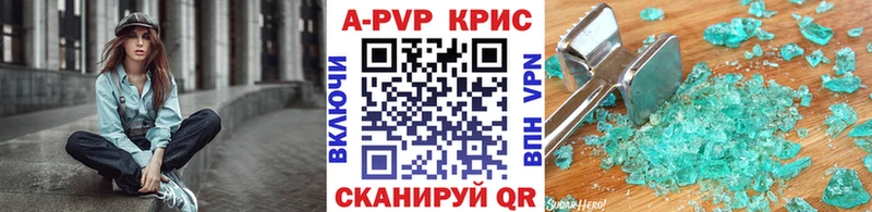 Alpha-PVP Crystall  Долинск 