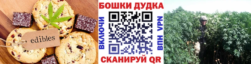 Canna-Cookies марихуана  Долинск 