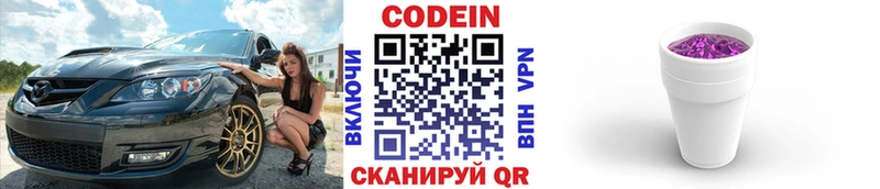 Кодеин напиток Lean (лин) Долинск