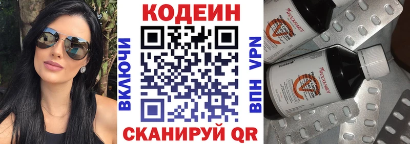 наркотики  Долинск  Codein Purple Drank 