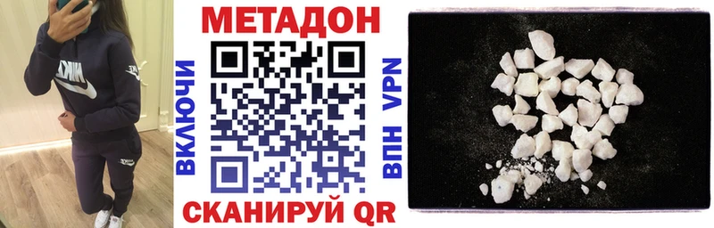 МЕТАДОН VHQ  Долинск 